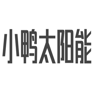 小鴨太陽能熱水器加盟