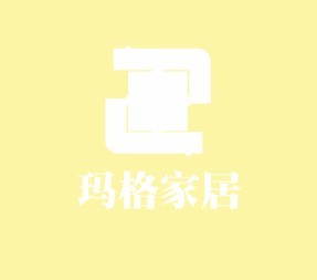 瑪格家居加盟