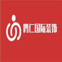 鳴仁國際裝飾加盟