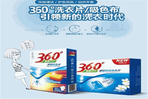 蕓草集洗衣片加盟