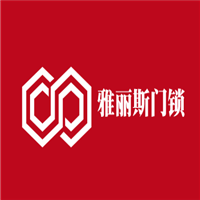 雅麗斯門鎖加盟