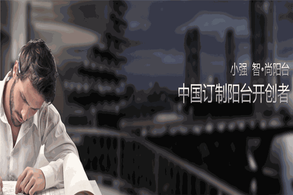 小強家居加盟