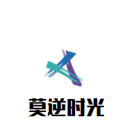 莫逆時光加盟