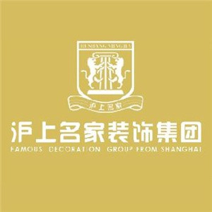 滬上名家裝飾裝潢加盟