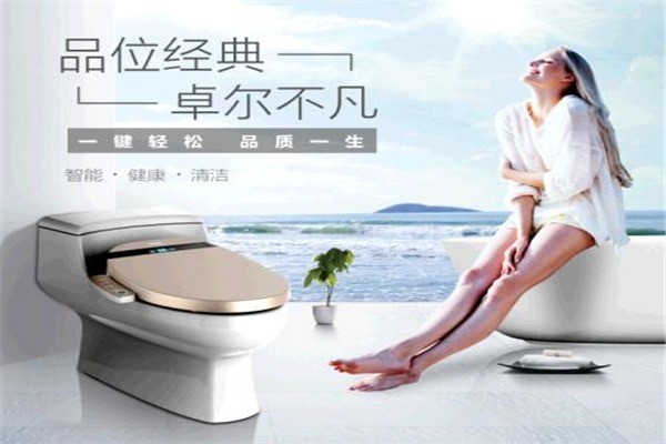 海爾衛(wèi)璽智能馬桶蓋加盟