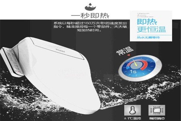 海爾衛(wèi)璽智能馬桶蓋加盟