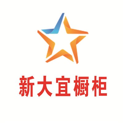 新大宜櫥柜加盟
