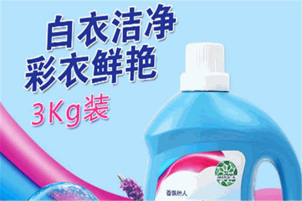 愛凈洗衣液加盟