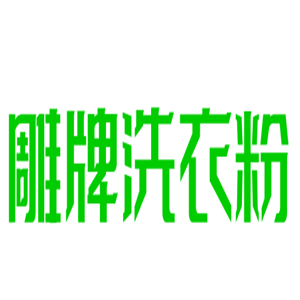 雕牌洗衣粉加盟