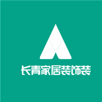 長(zhǎng)青家居裝飾裝潢加盟