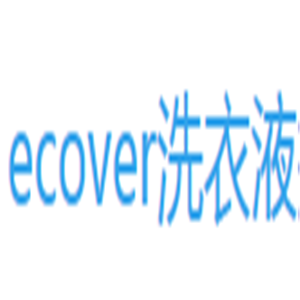 ecover洗衣液加盟