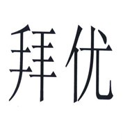 拜優(yōu)衣柜加盟