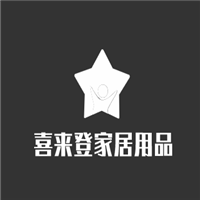 喜來(lái)登家紡加盟