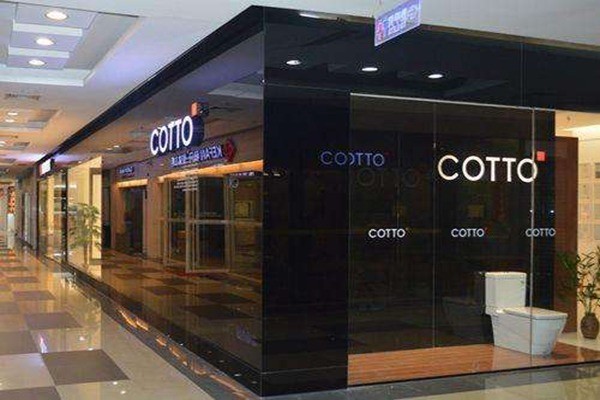 COTTO高陶衛(wèi)浴加盟