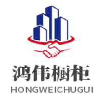 鴻偉櫥柜加盟