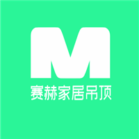 賽赫家居吊頂加盟