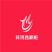 莫珂茜櫥柜加盟