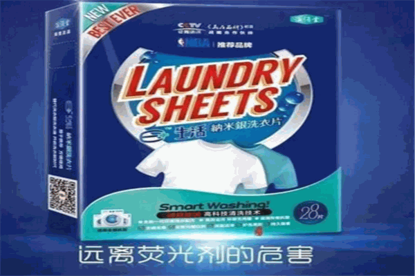 溢涌堂洗衣片加盟