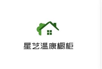 星藝溫康櫥柜加盟