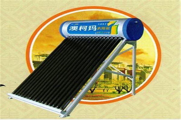 澳柯瑪太陽(yáng)能加盟