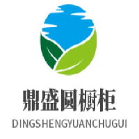 鼎盛圓櫥柜加盟
