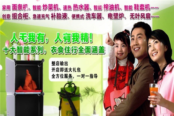 家美馨智能家居加盟