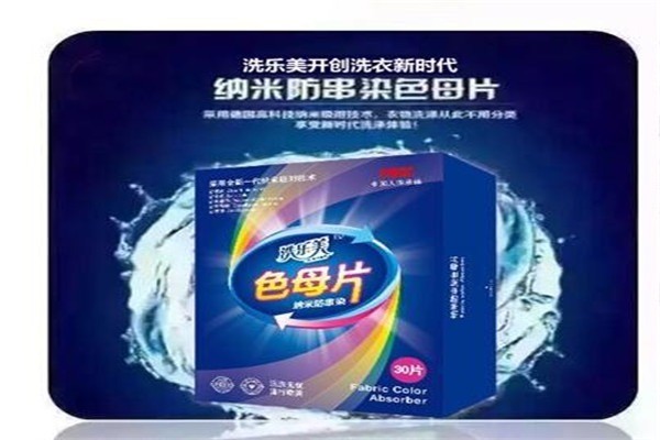 洗樂美洗衣片加盟