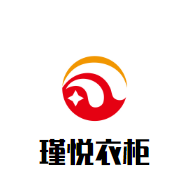 瑾悅衣柜加盟