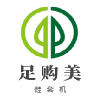 足購美鞋套機(jī)加盟