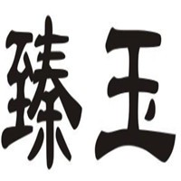 臻玉衣柜加盟