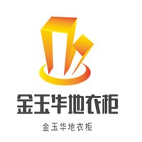 金玉華地衣柜加盟