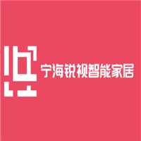 寧海銳視智能家居加盟