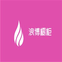 浪博櫥柜加盟
