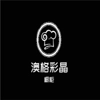 澳格彩晶櫥柜加盟