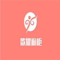 歐耀櫥柜加盟