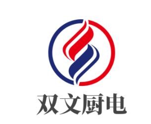 雙文廚電加盟