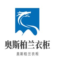 奧斯柏蘭衣柜加盟