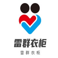 雷群衣柜加盟