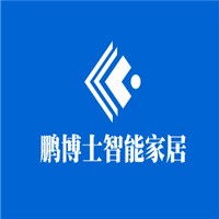 鵬博士智能家居加盟