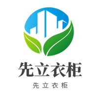 先立衣柜加盟