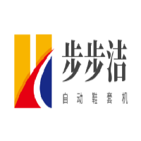 步步潔自動鞋套機加盟