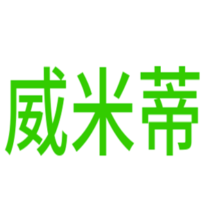威米蒂櫥柜加盟