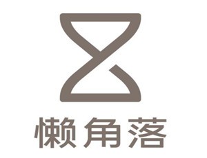 懶角落創(chuàng)意家居生活館加盟