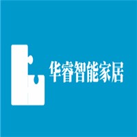 華睿智能家居加盟