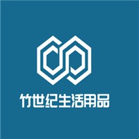 竹世紀(jì)生活用品加盟