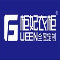 柜妃衣柜加盟