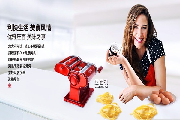 利快家居用品加盟