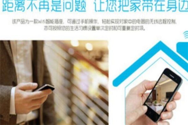安睿智能家居加盟