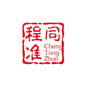 程同準加盟