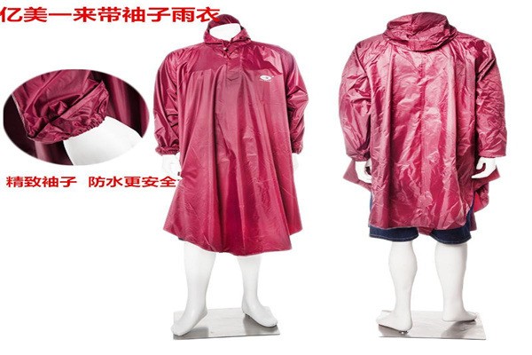 億美雨衣、一來(lái)雨衣加盟